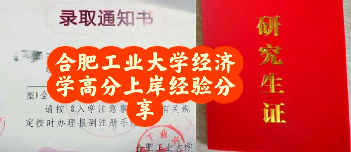 合肥工业大学新传考研怎么准备？-图1