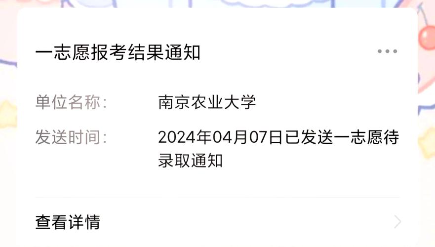 南京农业大学材料考研难度如何?-图2 南京农业大学材料考研难度如何?-图2
