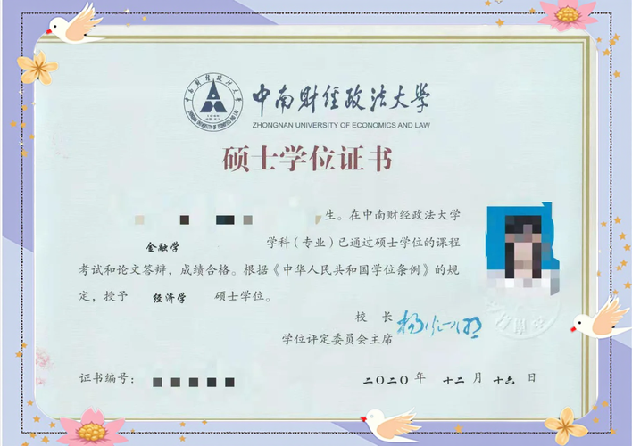 资源与环境专业硕士考博-图2 资源与环境专业硕士考博-图2