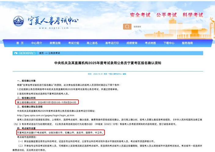 2025宁夏固原国考有何新变化?-图3 2025宁夏固原国考有何新变化?-图3