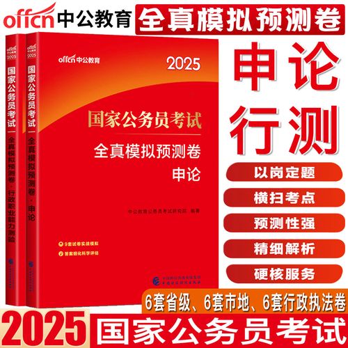 国考2025供销总社-图1
