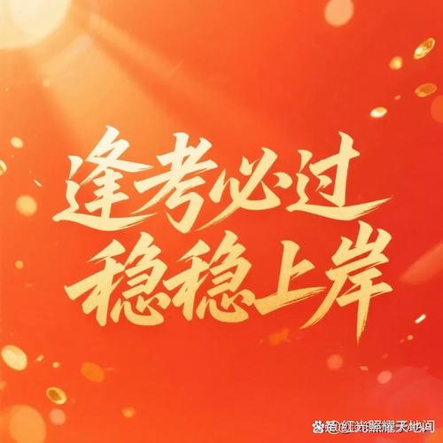 必胜2025国考视频如何高效备考？-图1