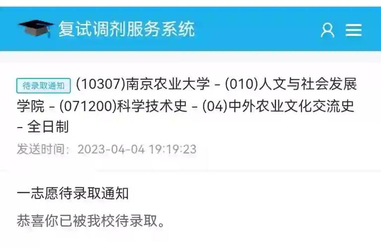 这里为您生成一个20-30字左右的疑问标题,,南农大考研调剂竞争激烈吗?低分考生现在准备还有上岸希望吗?-图3 这里为您生成一个20-30字左右的疑问标题,,南农大考研调剂竞争激烈吗?低分考生现在准备还有上岸希望吗?-图3