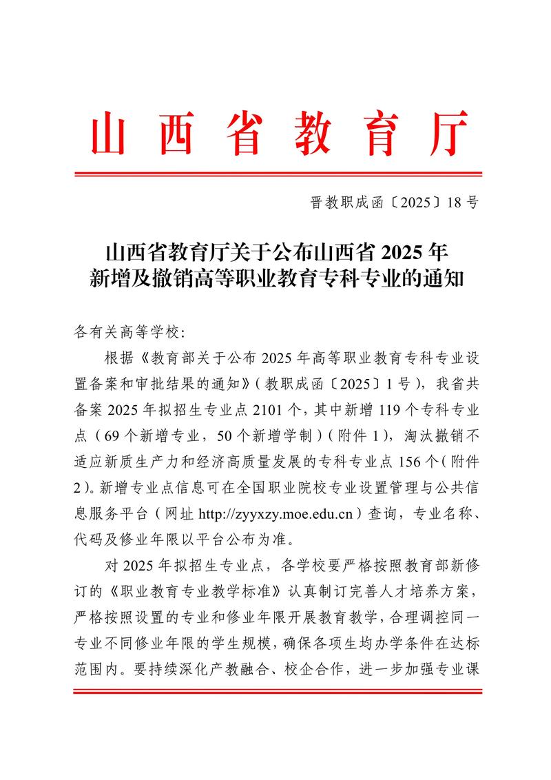 山西2025国考公告啥时候出?-图2 山西2025国考公告啥时候出?-图2