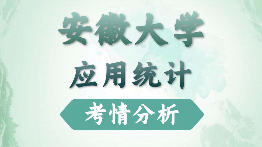 安徽大学学前教育考研怎么准备?-图2 安徽大学学前教育考研怎么准备?-图2