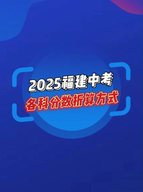 福建2025国考成绩啥时候出？-图3