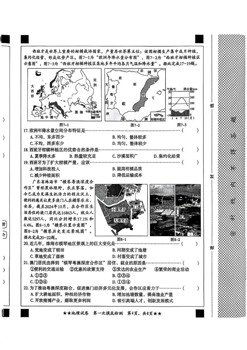 2025国考市地级答案何时公布？-图3