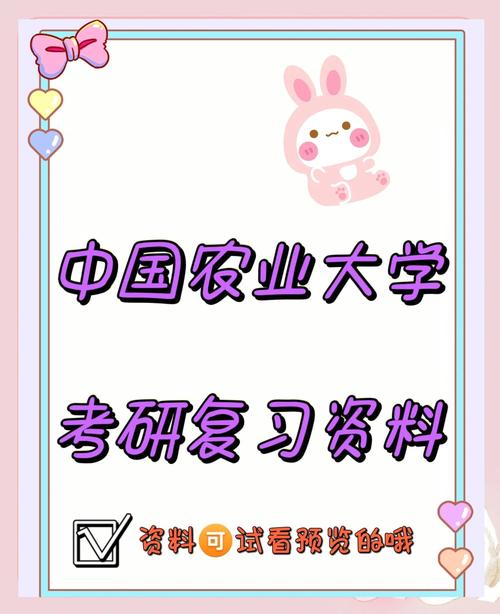 中国农业大学考研专科生怎么考？-图2