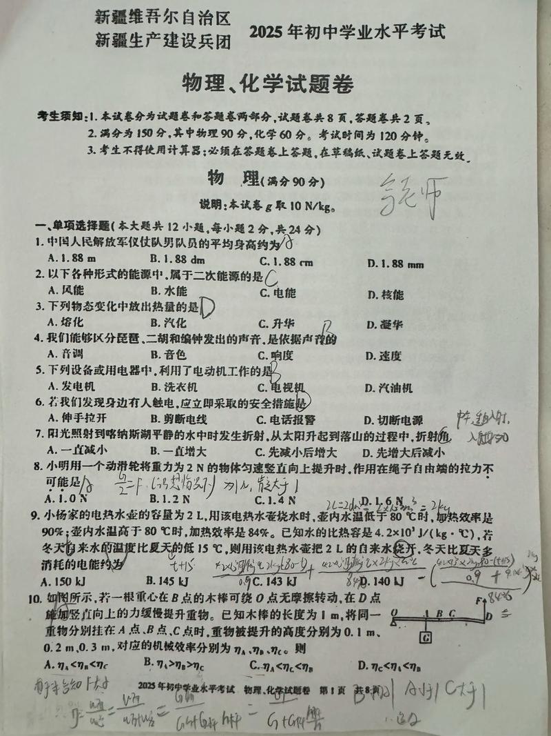 2025新疆大学考博题有何新变化?-图1 2025新疆大学考博题有何新变化?-图1