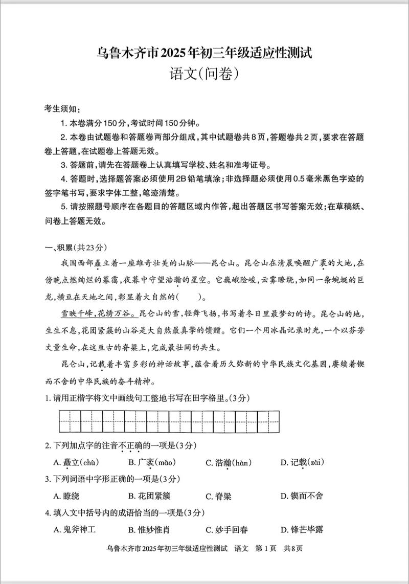 2025新疆大学考博题有何新变化?-图2 2025新疆大学考博题有何新变化?-图2