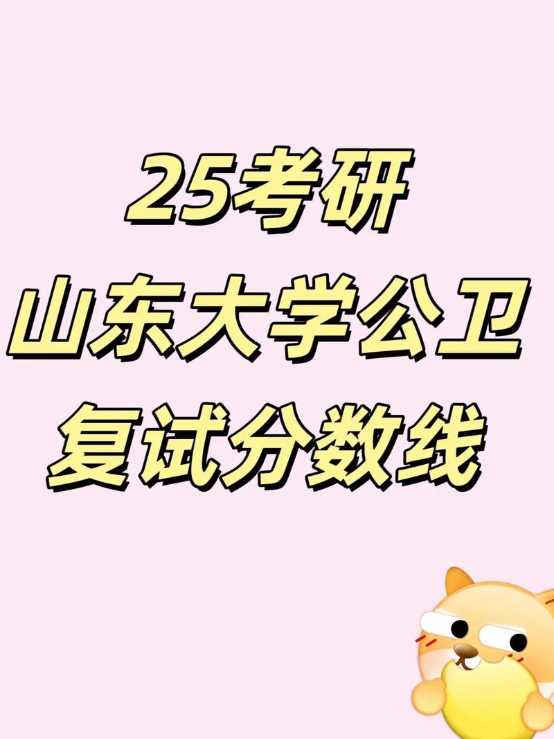 山东大学历史考研复试如何准备？-图2