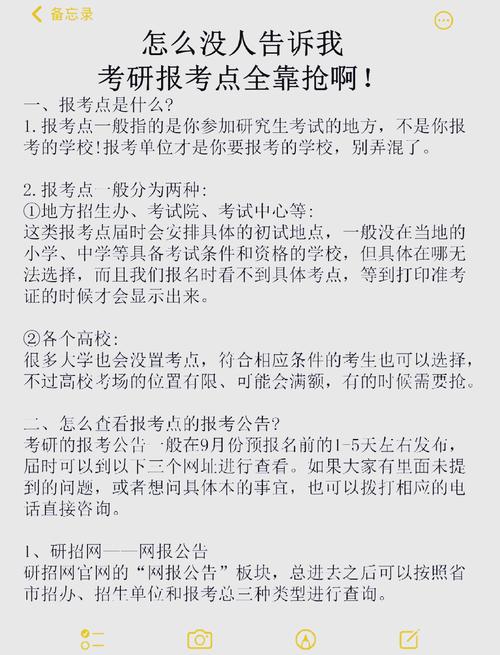 非应届生考研考点怎么选?-图2 非应届生考研考点怎么选?-图2