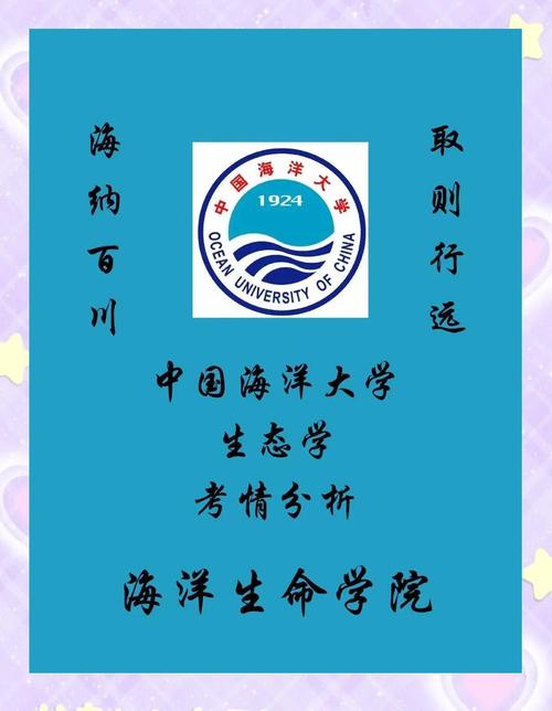 中国海洋大学德语考研怎么准备?-图2 中国海洋大学德语考研怎么准备?-图2