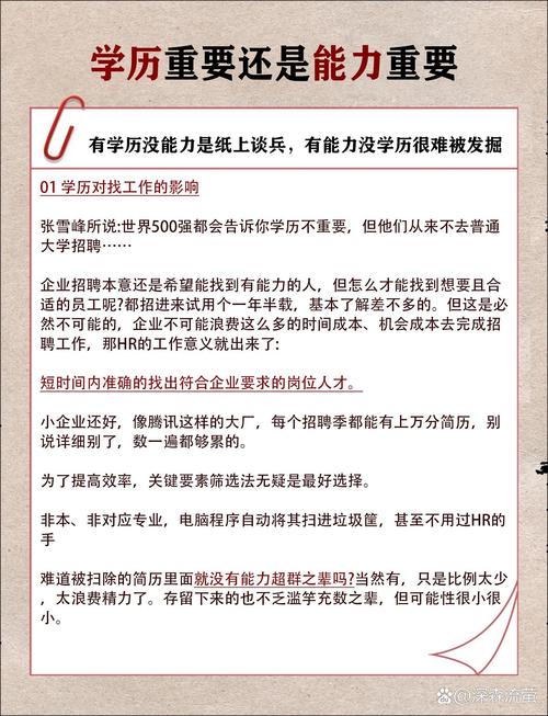 考博出身与成果，到底哪个更重要？-图2