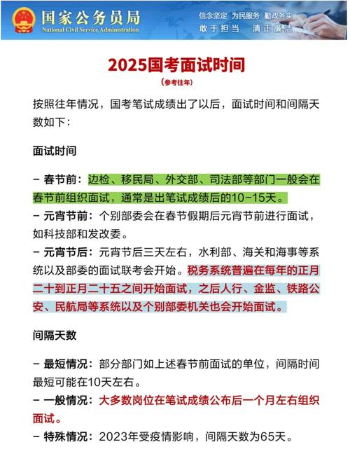 2025广西国考时间-图3