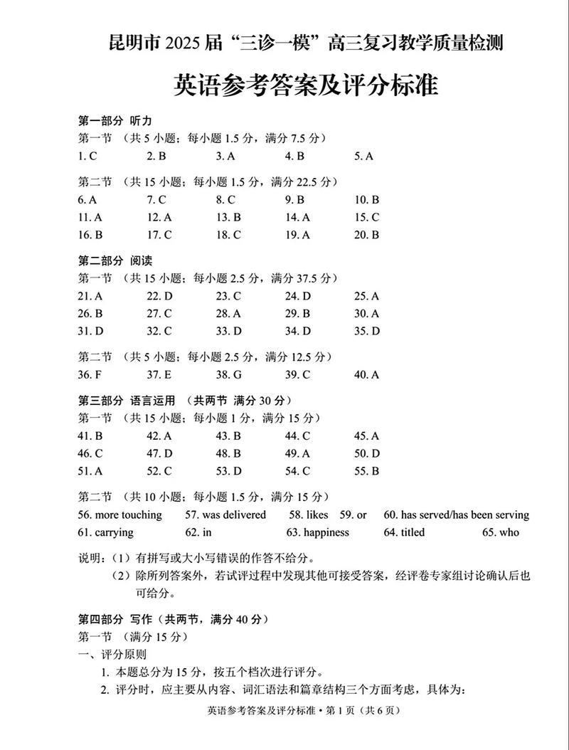 地大14年考博英语答案哪里有？-图1