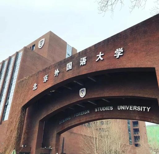 北航外国语言文学考研难不难?-图1 北航外国语言文学考研难不难?-图1
