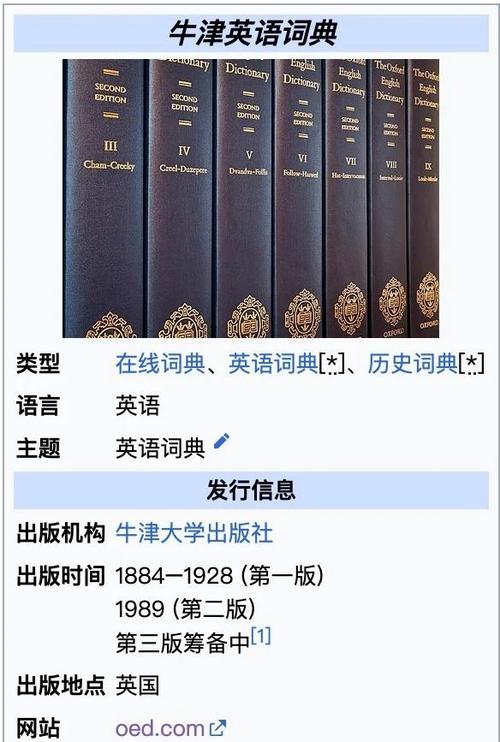 考博英语阅读用什么词典-图1