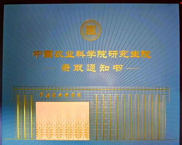 中国农大生物学院考博流程及条件是什么？-图2