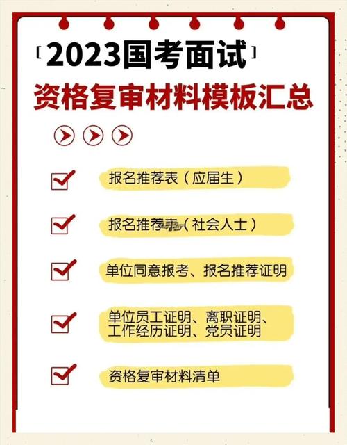 国考资格审查专业不符怎么办？-图2