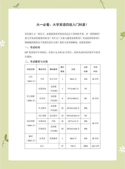 郑大考研是否要求四六级成绩？-图1