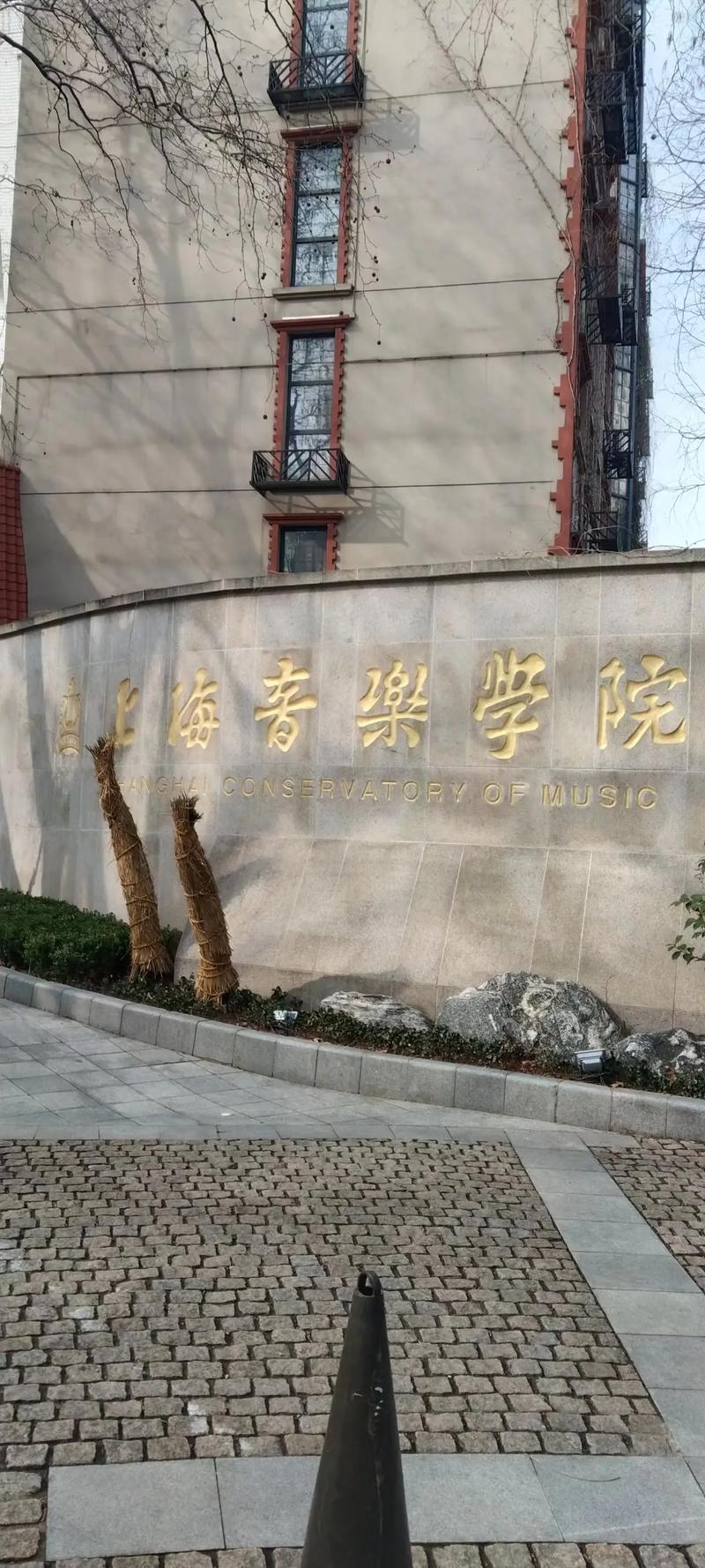 上海音乐学院考博英语难度如何?-图3 上海音乐学院考博英语难度如何?-图3