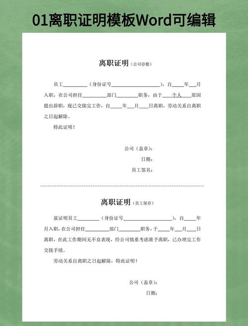 考博单位拒开离职证明怎么办?-图2 考博单位拒开离职证明怎么办?-图2