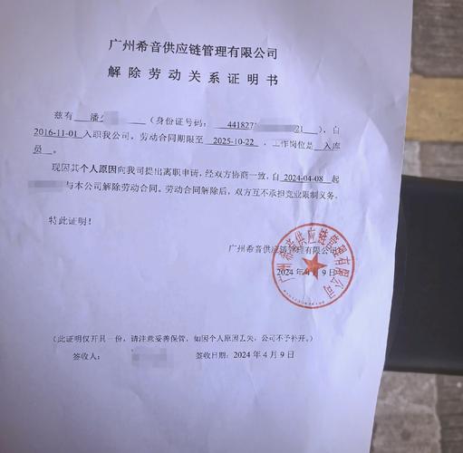 考博单位拒开离职证明怎么办?-图3 考博单位拒开离职证明怎么办?-图3