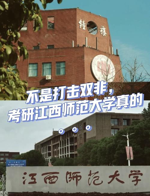 江西师大学科思政考研怎么准备？-图2