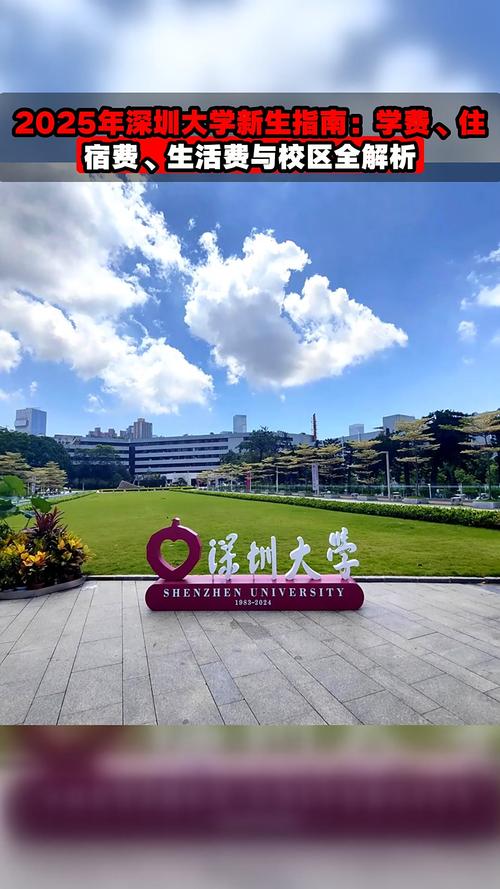 2025深大考博有何新变化？-图2