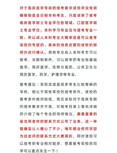 海军军医大学护理考研难不难?-图3 海军军医大学护理考研难不难?-图3