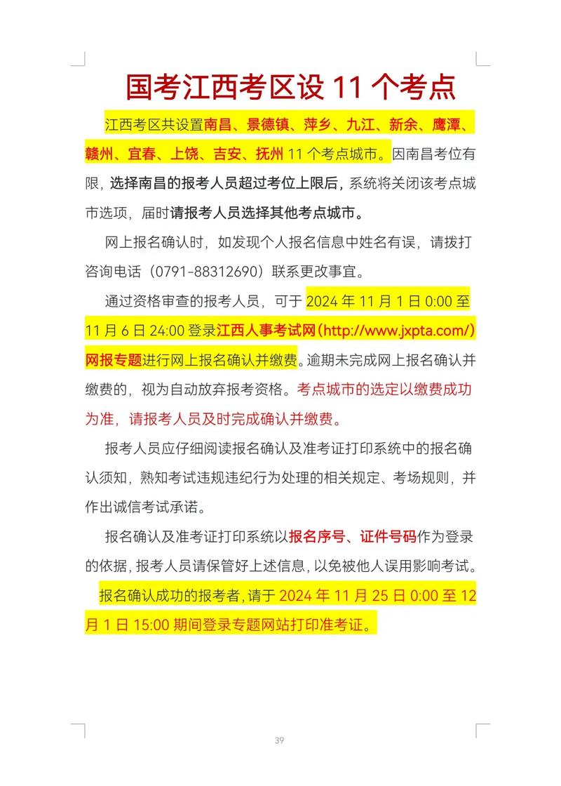 2025国考济源考点具体位置在哪?-图2 2025国考济源考点具体位置在哪?-图2