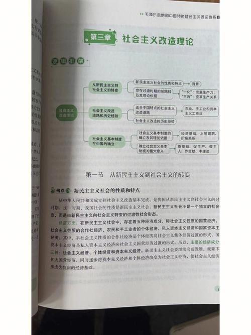 重庆思政考研，如何高效备考？-图2