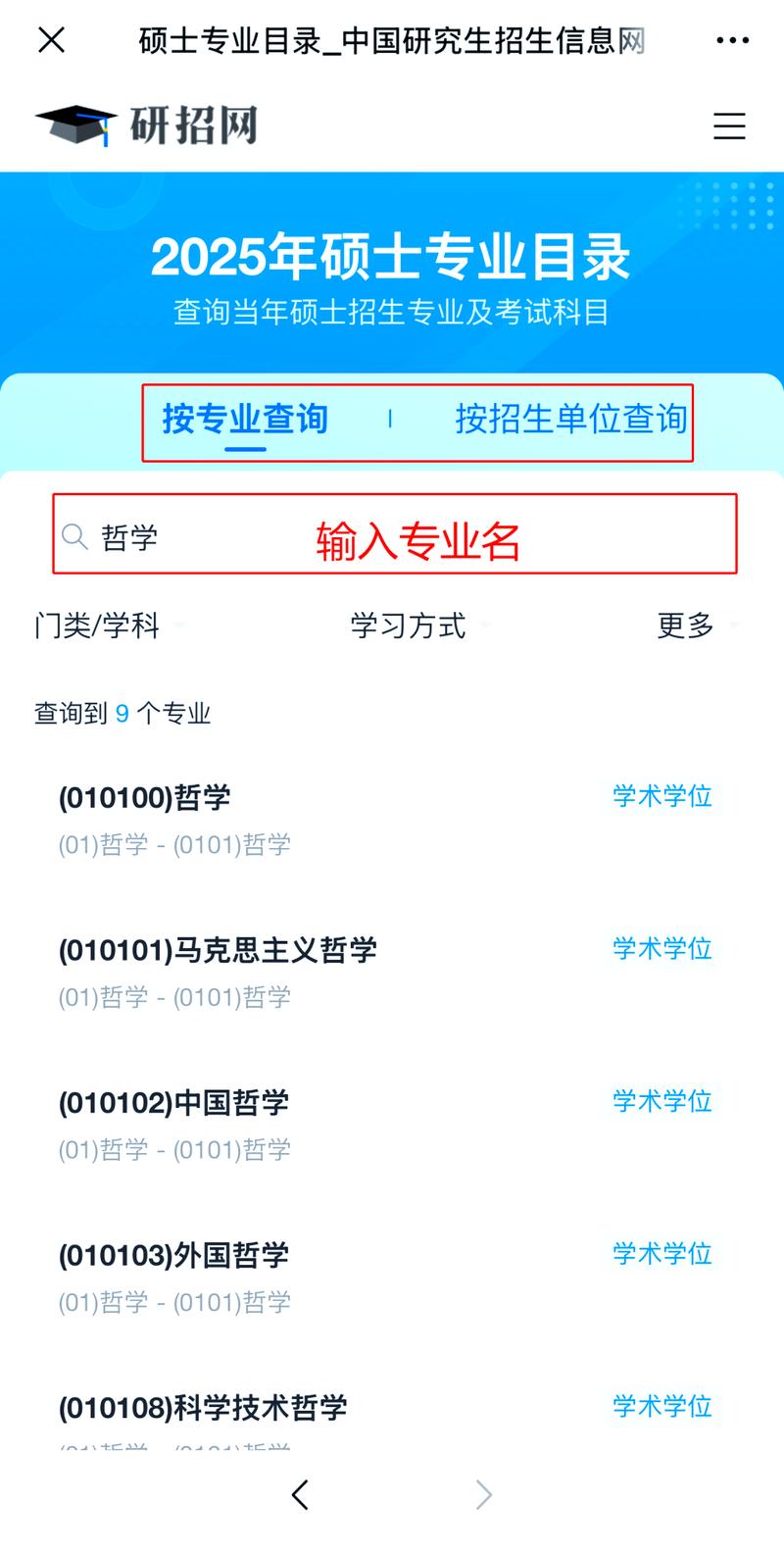 四川考研网上确认照片-图1