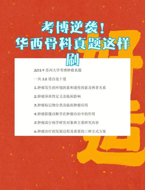 华西医学院考博考哪些科目?-图3 华西医学院考博考哪些科目?-图3