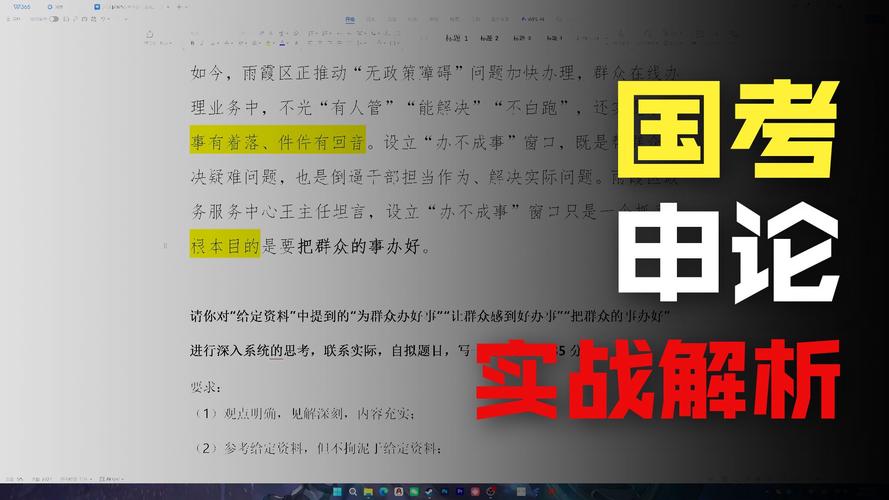 2025国考申论考什么？如何高效备考？-图2
