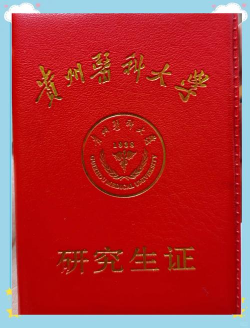 贵阳药学考研难不难?-图1 贵阳药学考研难不难?-图1