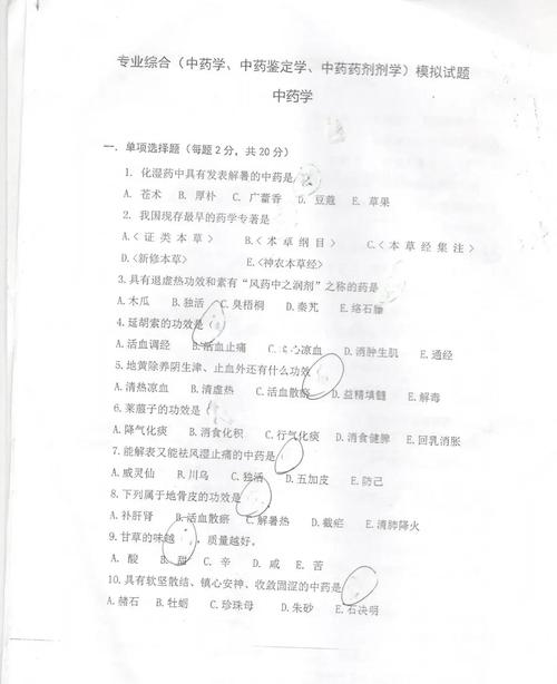 贵阳药学考研难不难?-图3 贵阳药学考研难不难?-图3