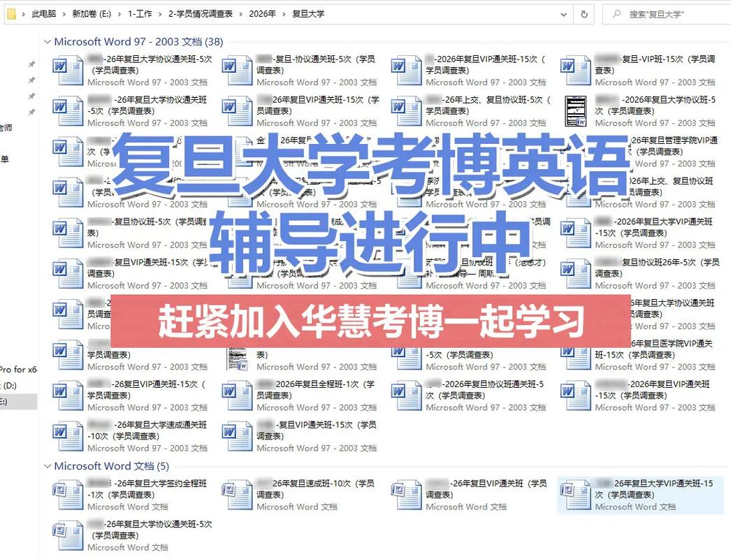 复旦考博英语为何考两天?-图1 复旦考博英语为何考两天?-图1