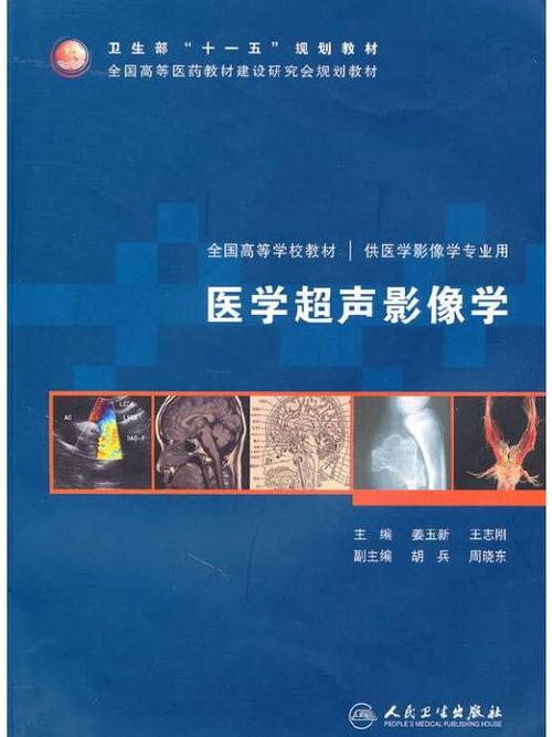 儿科学考博，医学影像学是必考科目吗？-图2