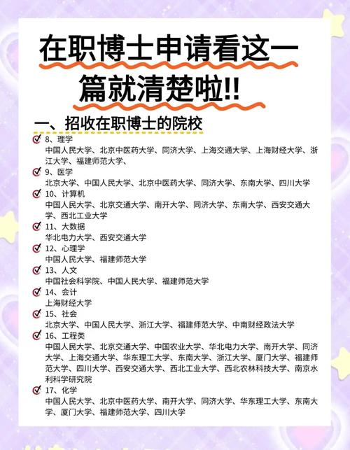 在职考博能读全日制吗？-图1