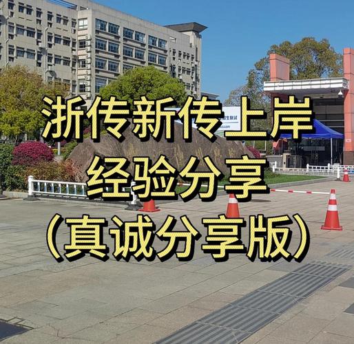 浙传广播电视新闻考研考什么？-图3