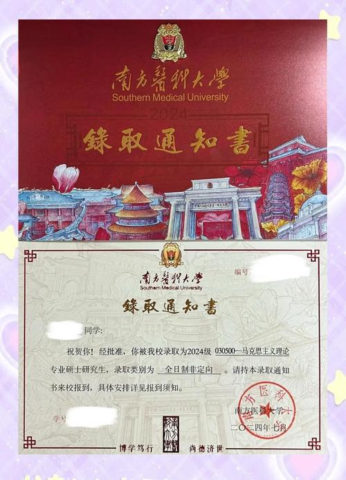 南方医科大学考博科目有哪些？-图2