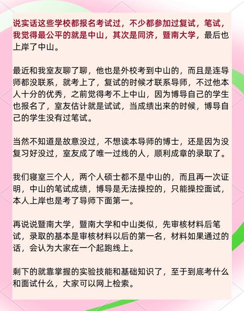 中山大学神内考博具体考哪些科目？-图2