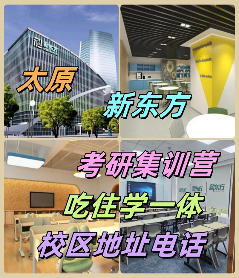 太原新东方考研集训营效果如何？-图1