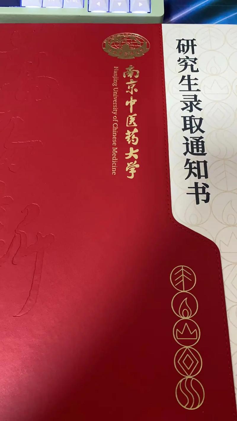 南方医科大学中医考研-图2