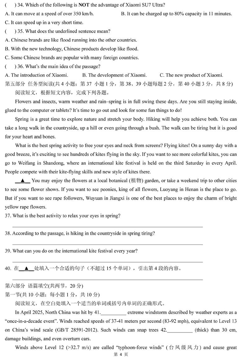 2025考博英语通用,备考重点在哪?-图1 2025考博英语通用,备考重点在哪?-图1
