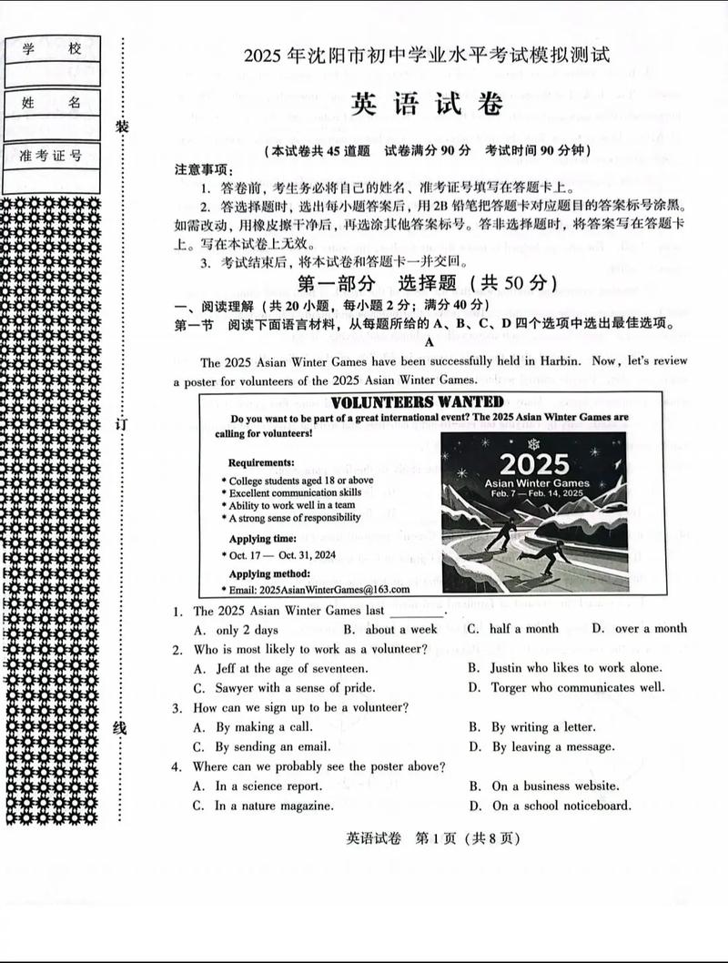 2025考博英语成绩何时公布？-图1