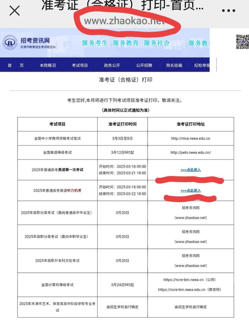 2025考博英语成绩何时公布？-图3
