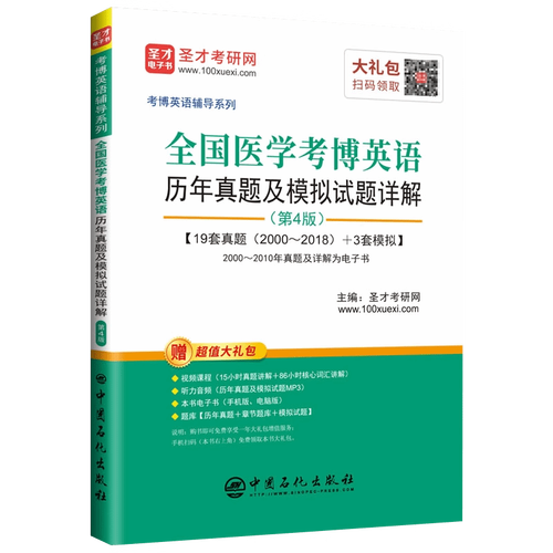 2025医学英语考博如何高效备考？-图1